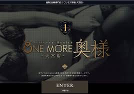 One More 奥様 大宮店