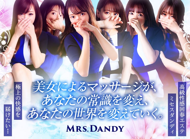 Mrs.Dandy